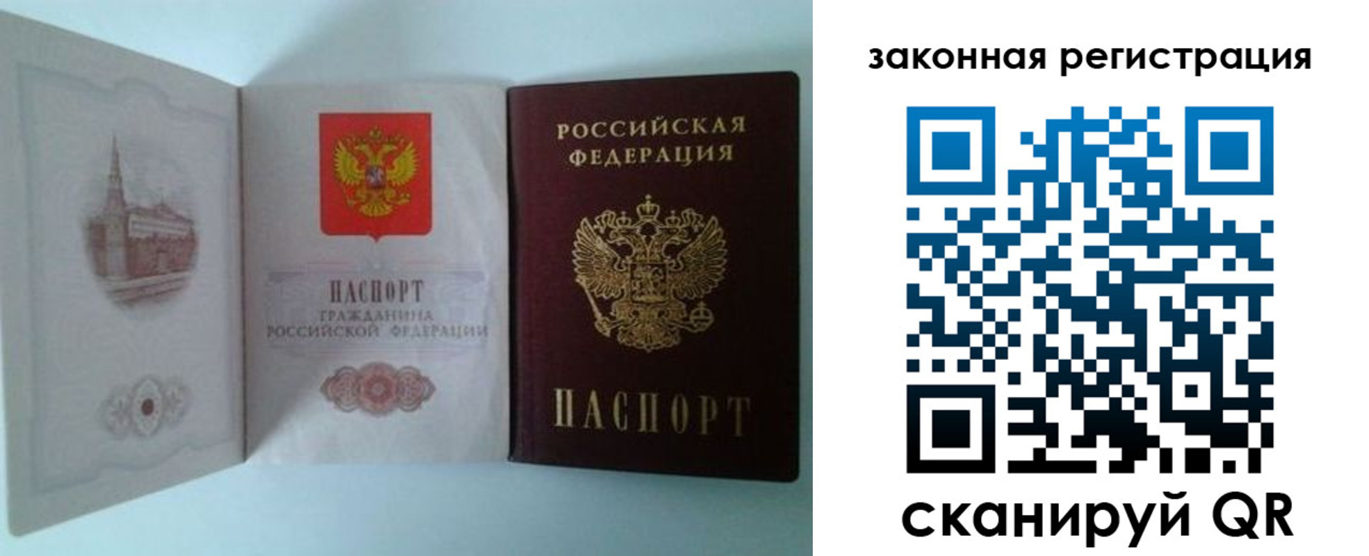 купить прописку в Уфе