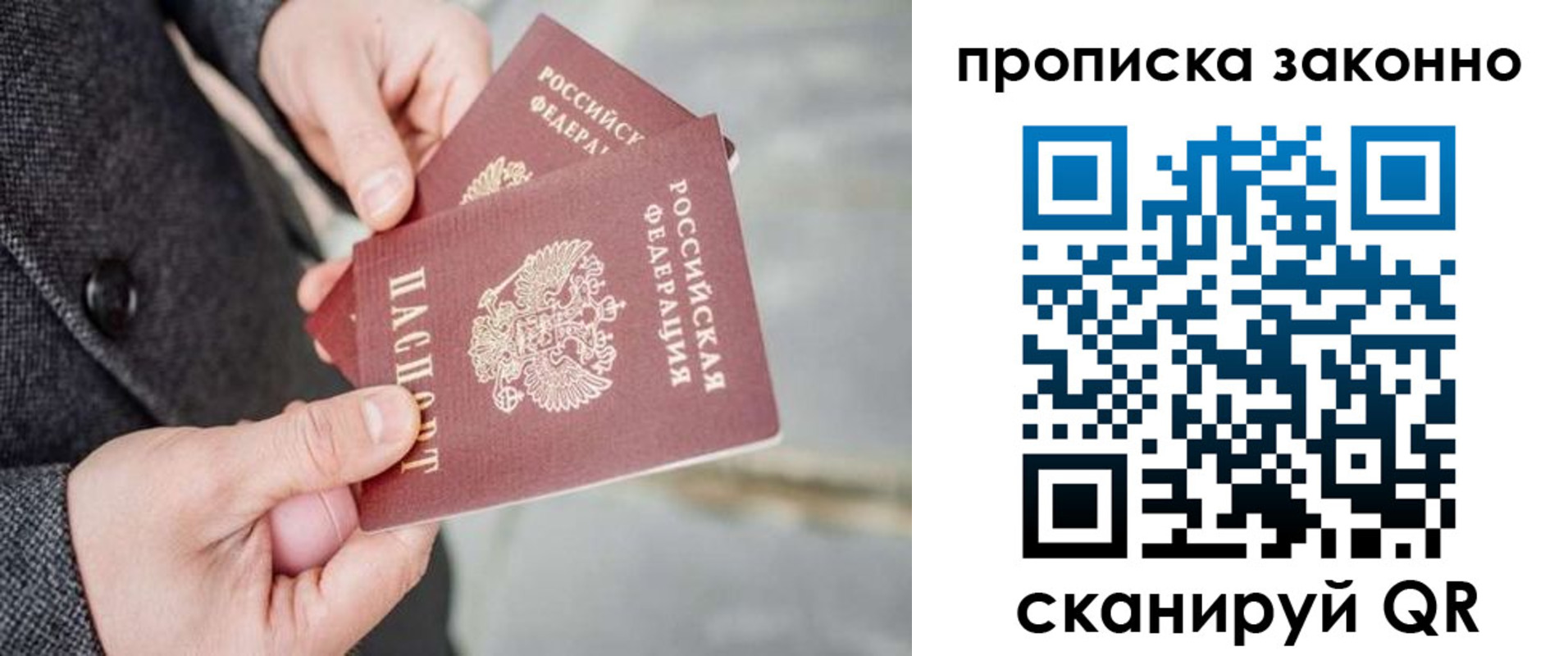 временная регистрация госуслуги в Уфе