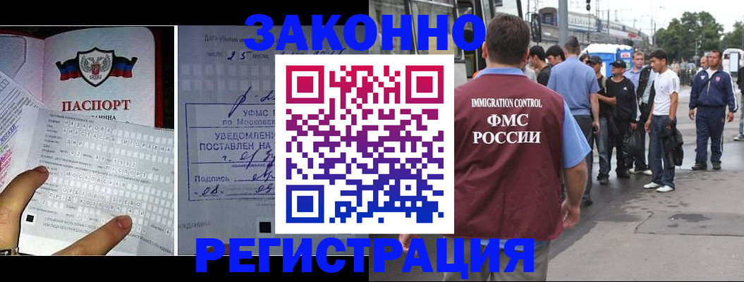 временная регистрация купить в Уфе
