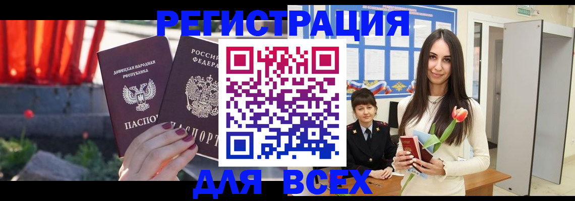 временная регистрация в Уфе