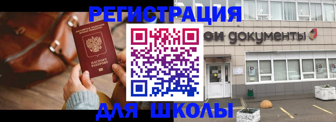 прописка иностранных граждан в Уфе