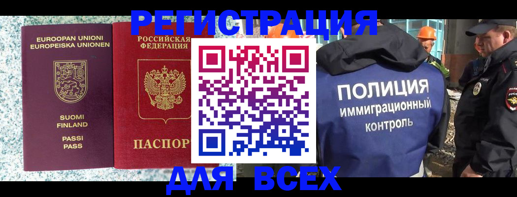 временная регистрация 2025 в Уфе