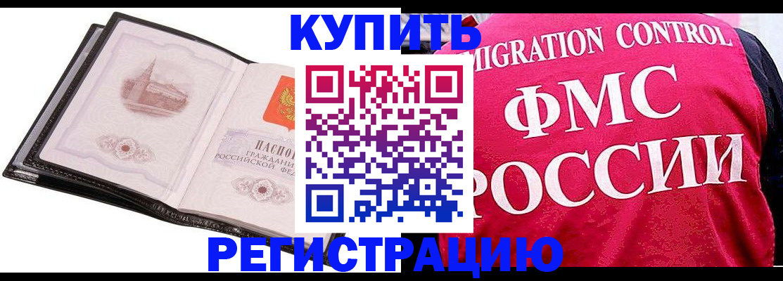 где прописаться в Уфе