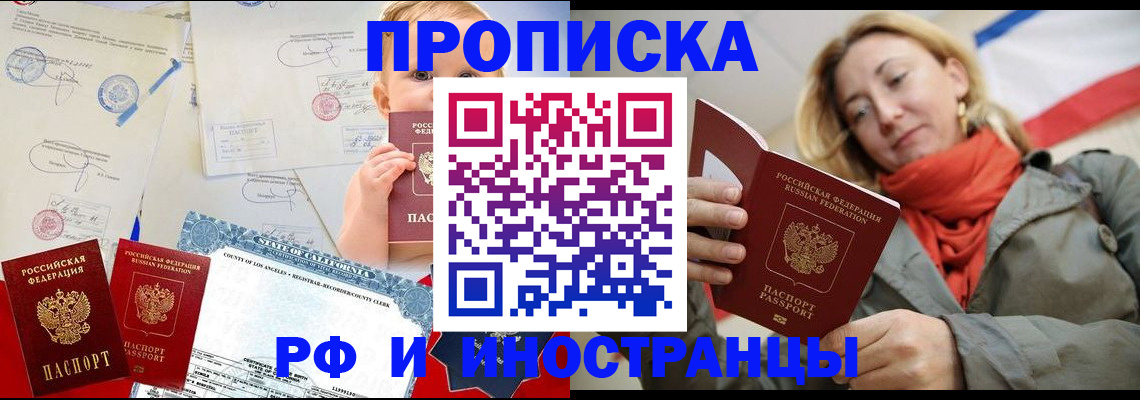 временная регистрация надежно в Уфе