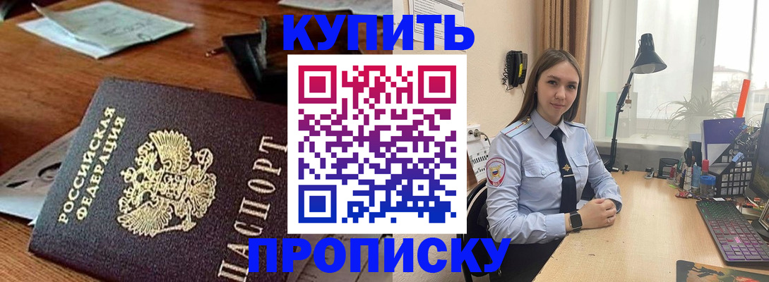 временная регистрация в Уфе