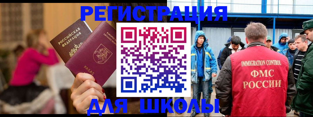 временная регистрация собственник в Уфе