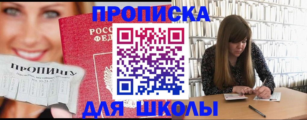 прописка паспорт в Уфе